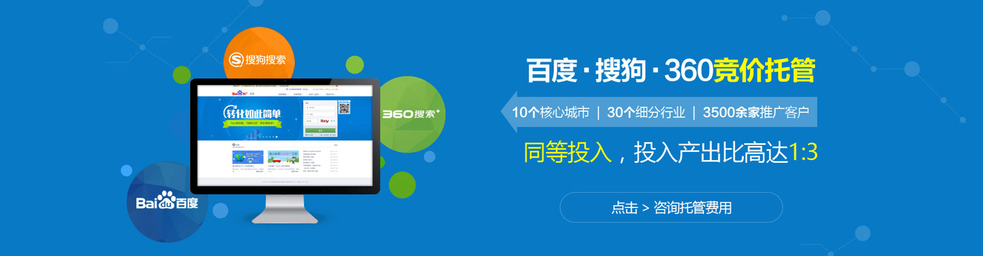 浮山百度推广优化